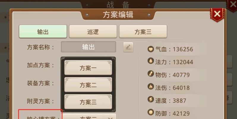 问道固定购买装备的流程是什么？
