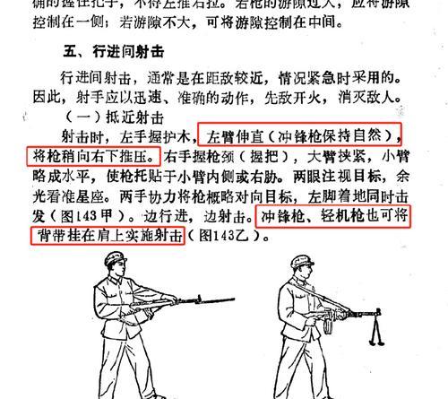 绝地求生抵肩射击技巧有哪些？
