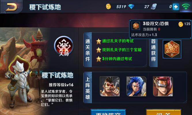 问道最强王者29关的通关方法是什么？如何顺利通过？