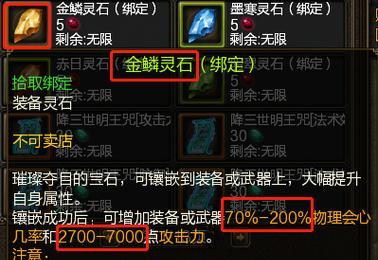 寻仙武魂品阶顺序查看方法是什么？