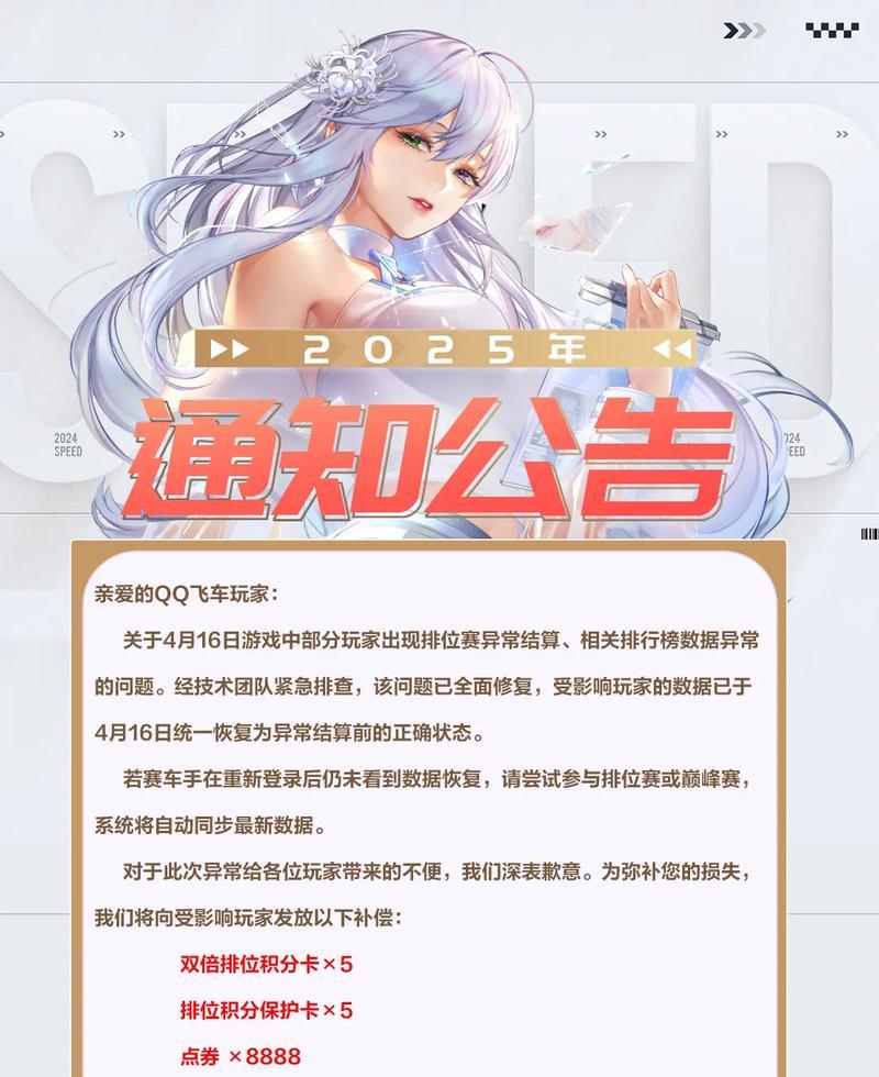 排位中断原因及恢复方法？