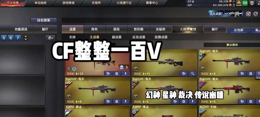 穿越火线灵异系统选择技巧是什么？