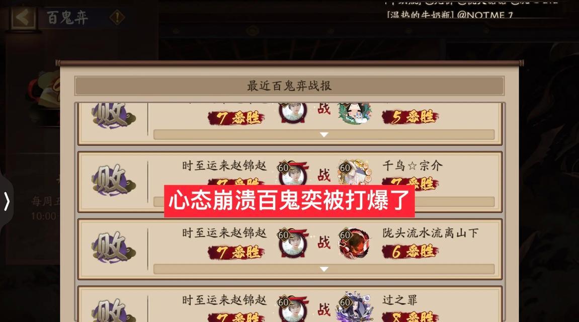 阴阳师中辱骂王者玩家会有什么后果？如何处理？
