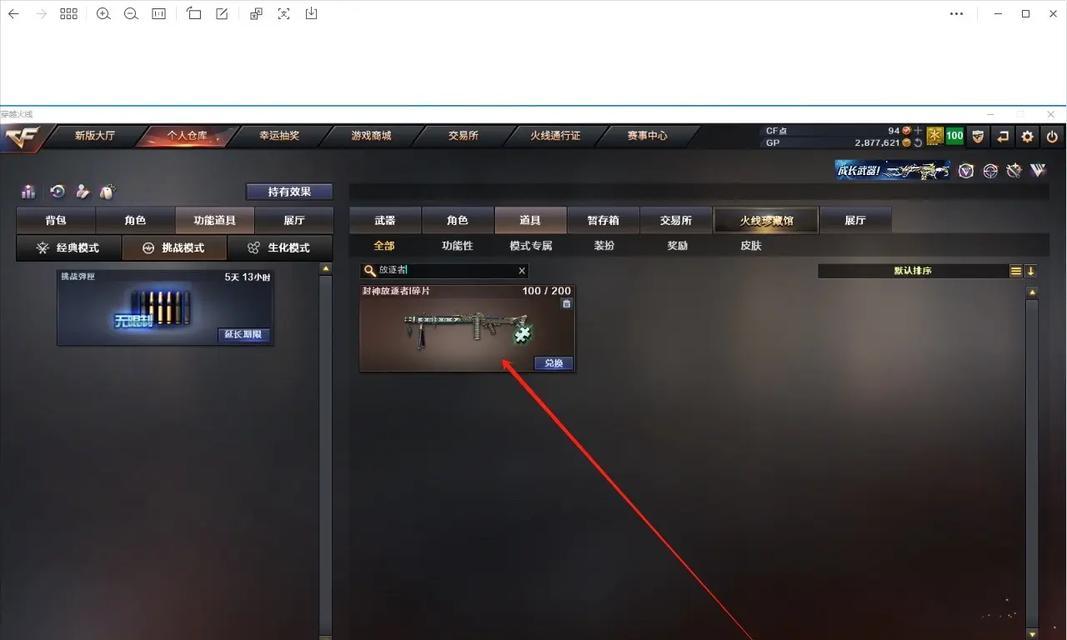 穿越火线冲级活动未出现怎么办？