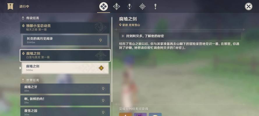原神腐殖之剑精炼3阶方法详解（游戏攻略）