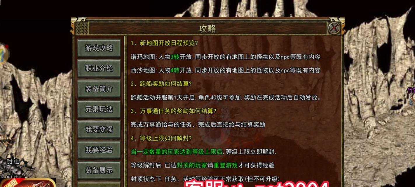 传奇游戏的基本玩法介绍？