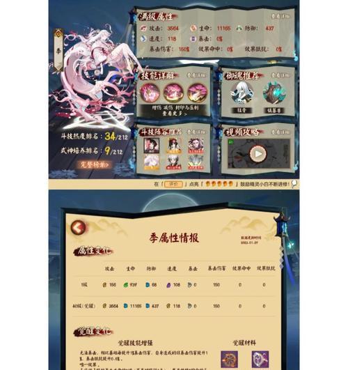 阴阳师斗技千泷打法是什么？如何制定策略？