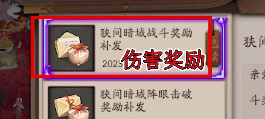 阴阳师粉色伤害数字如何获得？
