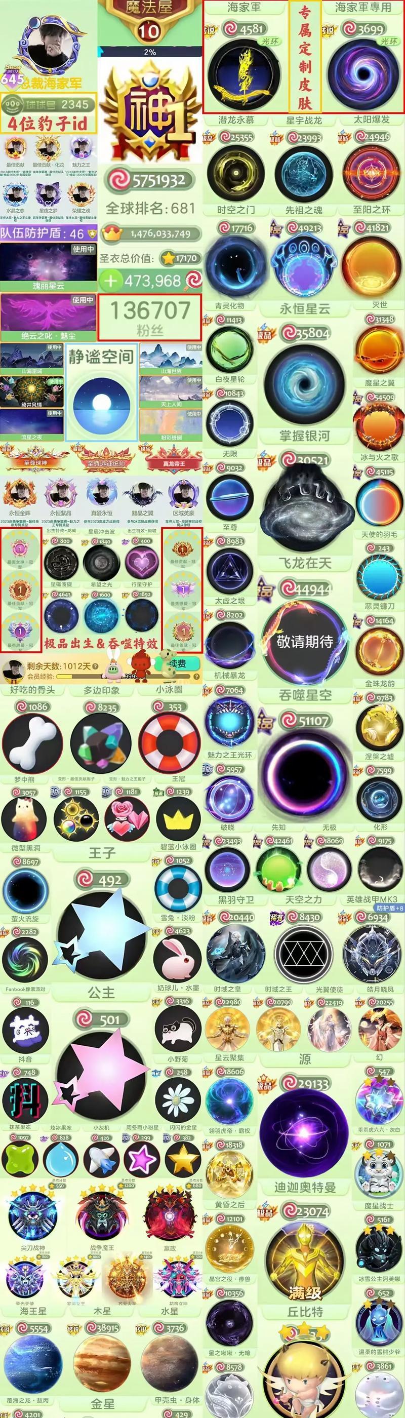 打造王者球球，生存模式通关技巧大揭秘（玩转球球大作战）