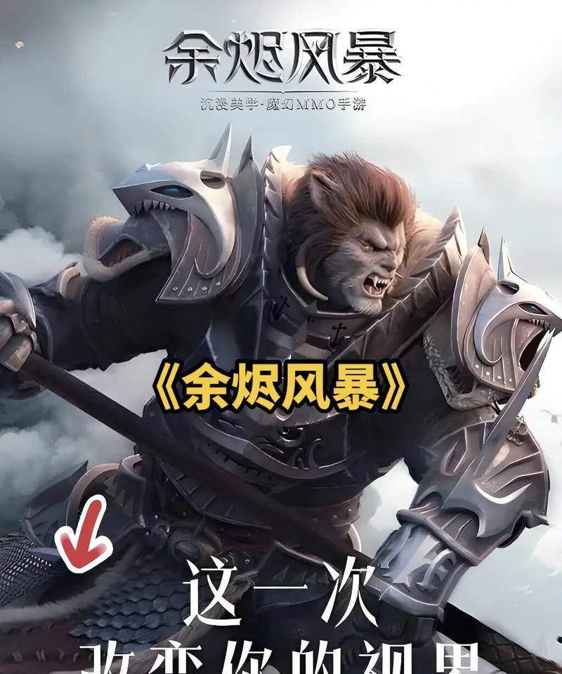 寻宝探险，成为悠闲自由人（以《余烬风暴》游戏为基础）