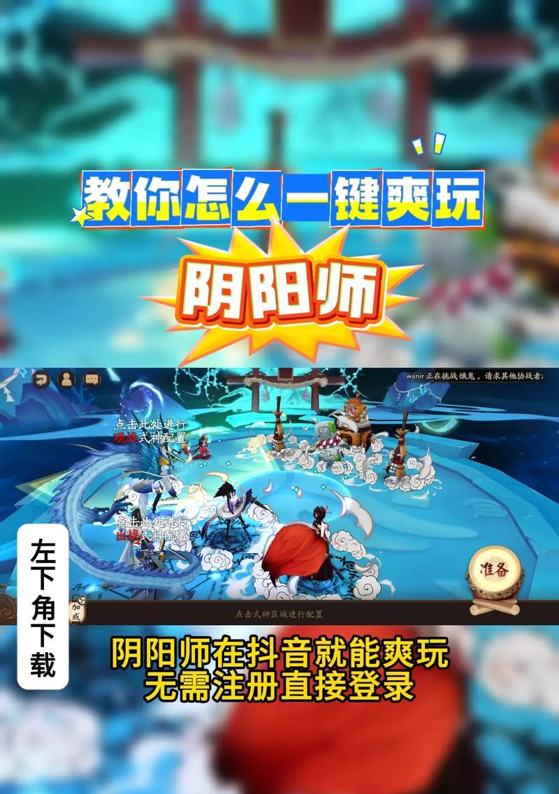 阴阳师界面发生变化后如何适应？