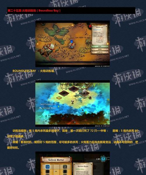 《堡垒》游戏攻略（掌握枪支技巧提高战斗能力）