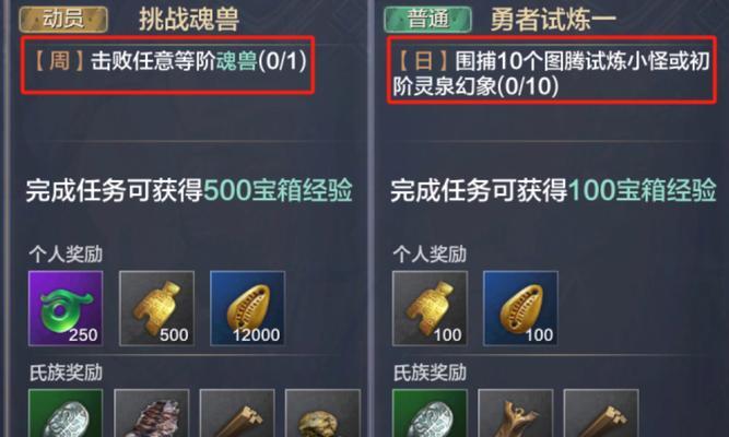 《妄想山海腾》新手刷腾攻略（轻松上手）
