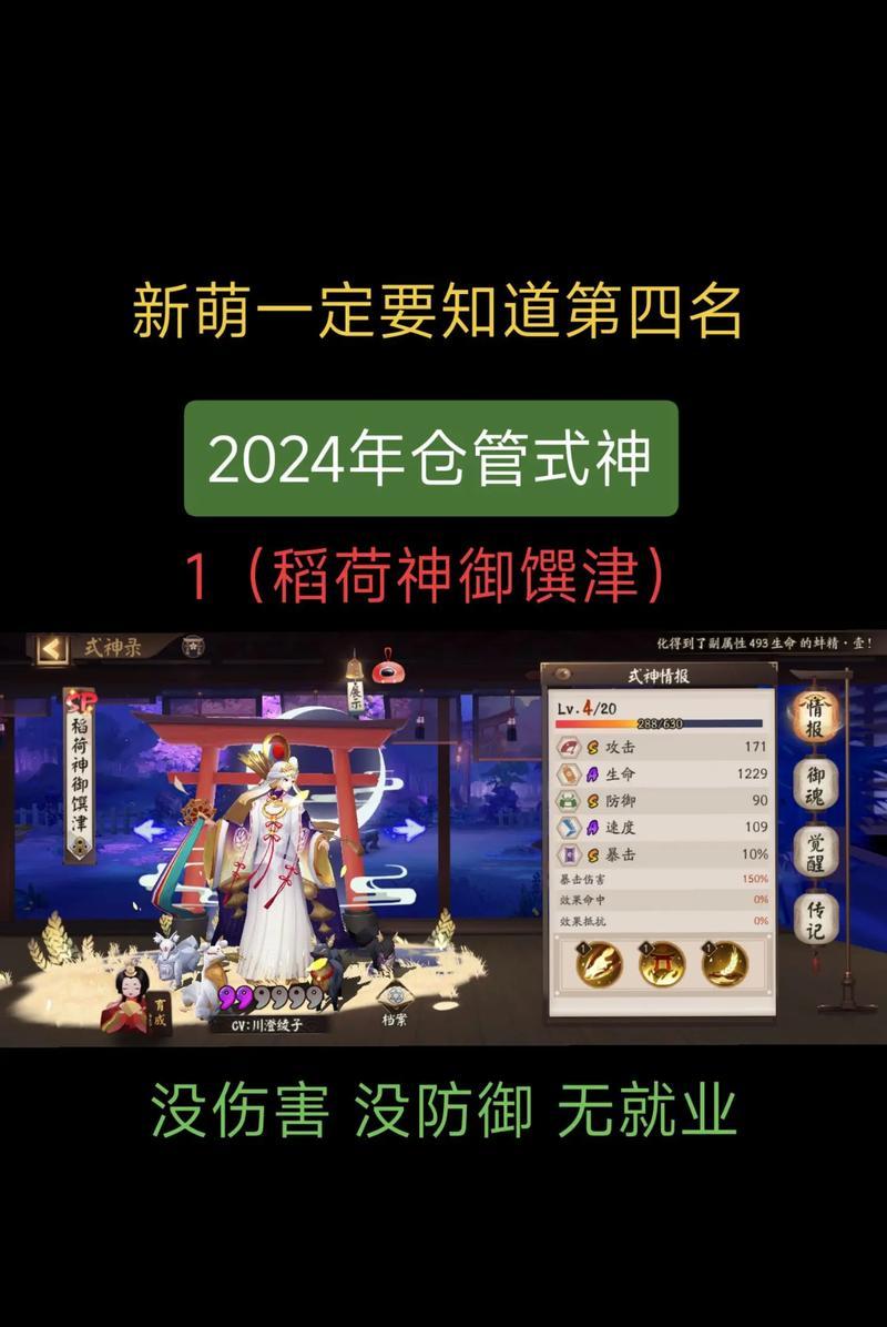 阴阳师侍神返回主页面的操作步骤是什么？返回主页面有哪些快捷方式？