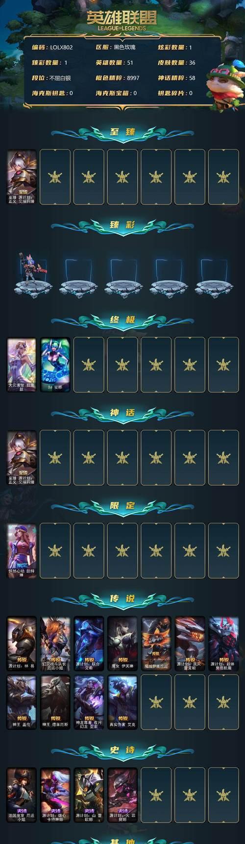 英雄联盟皮肤全套怎么挂？皮肤挂件的设置方法是什么？