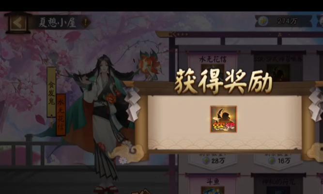 阴阳师新活动宝箱缺失怎么办？