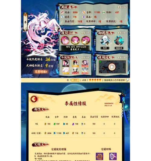 阴阳师中如何快速获得6星式神？有哪些技巧？