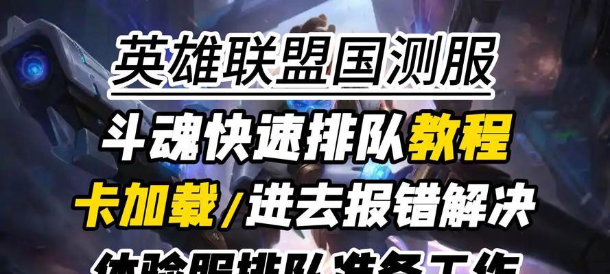 英雄联盟在imac上排队问题怎么解决？