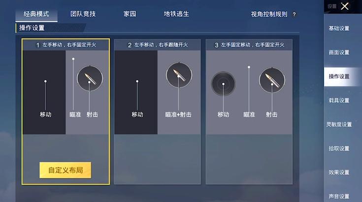 穿越火线改键位的正确方法是什么？操作复杂吗？