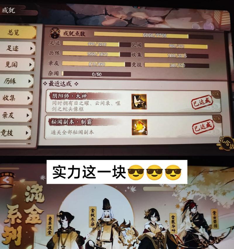 大神怎么看阴阳师的数据？数据分析在游戏中的重要性是什么？