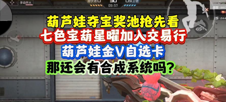穿越火线手游中二娃的获取途径有哪些？
