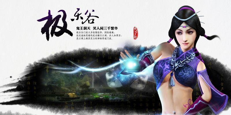 探秘九阴真经八大门派之少林（以游戏为主）