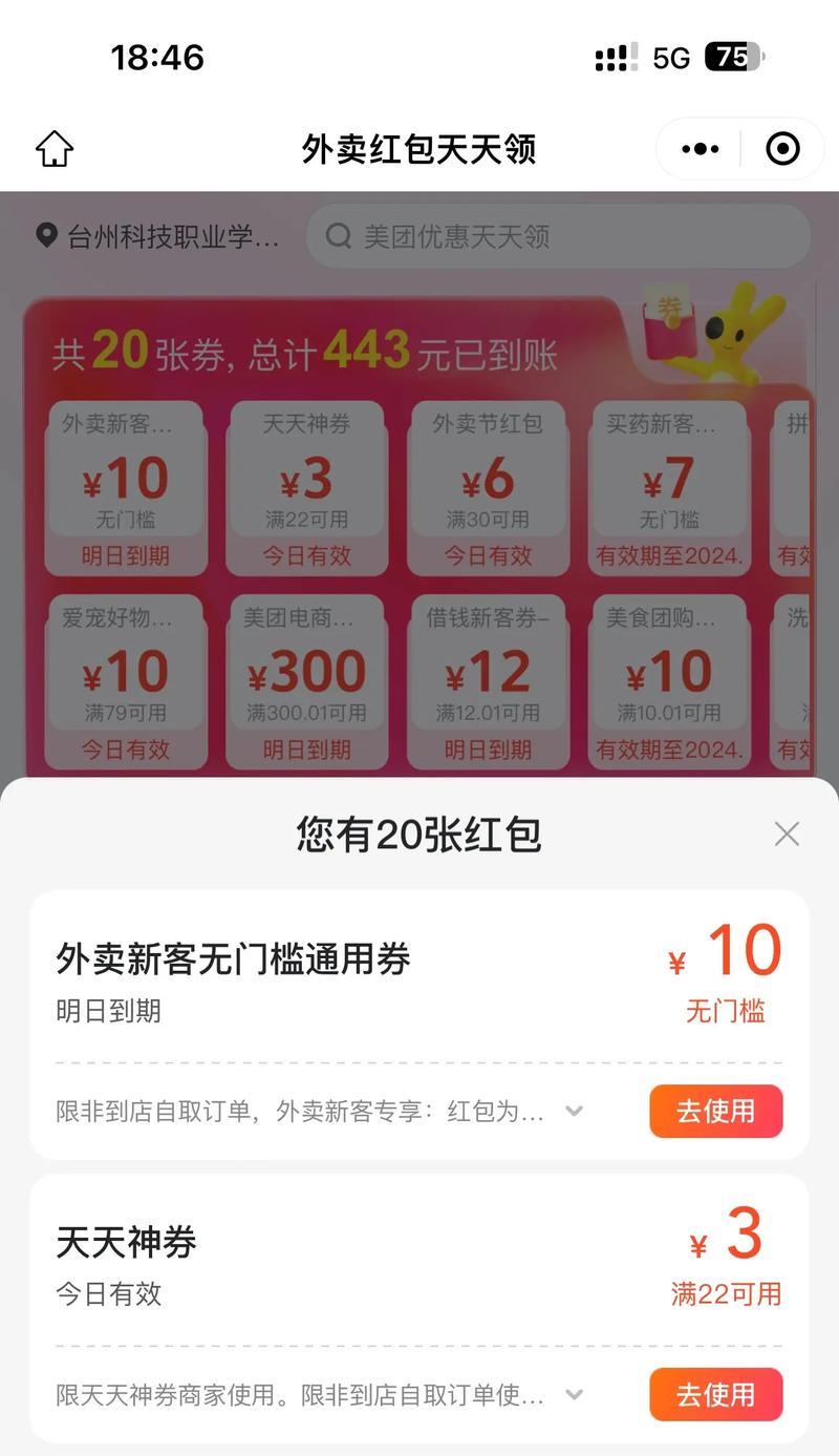 阴阳师转账给好友的操作步骤是什么？