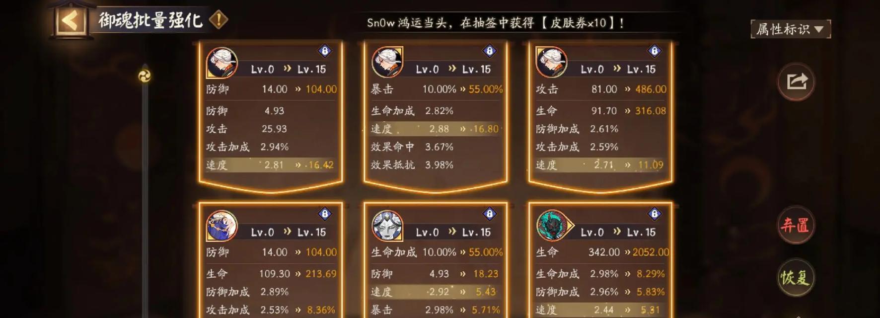 阴阳师治疗防御使用方法是什么？