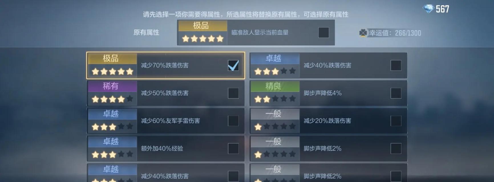 穿越火线零新手如何进行洗练？
