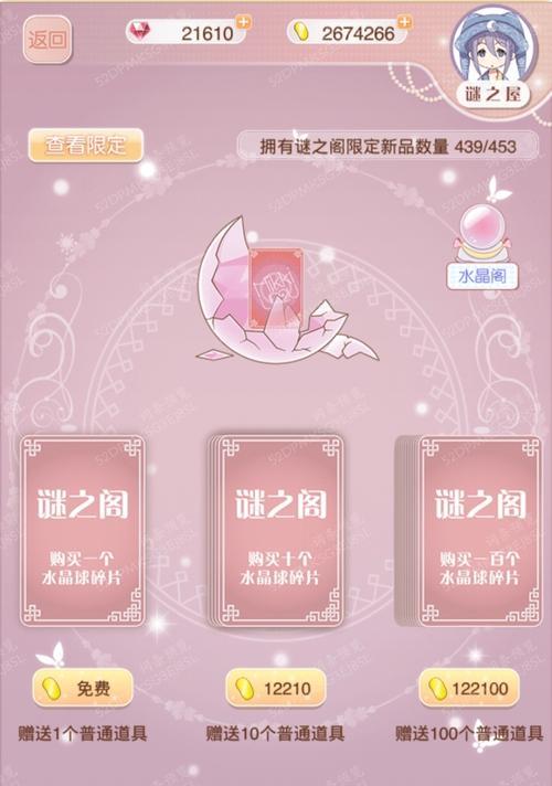 《暖暖环游世界》热气球冒险高分攻略（如何顺利完成热气球冒险获得高分）
