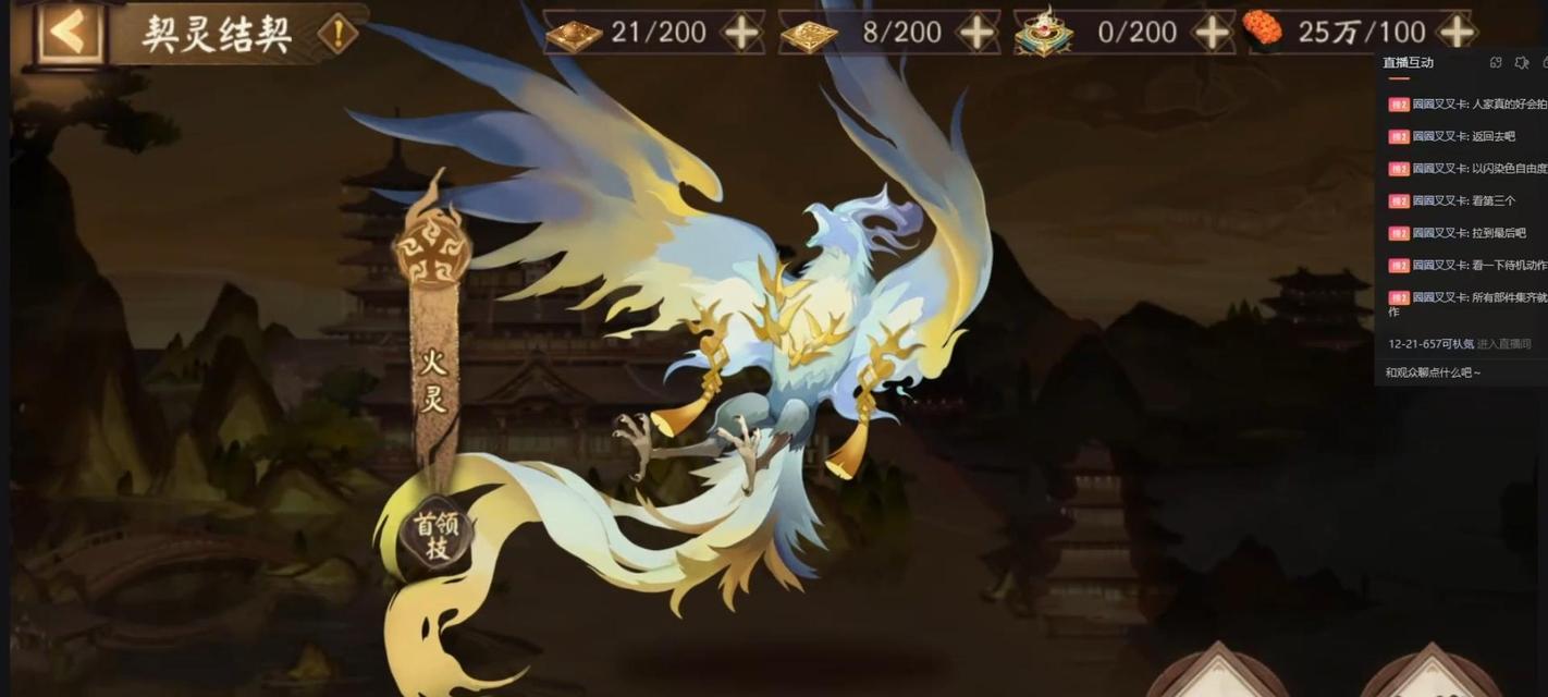 阴阳师契灵获取方法是什么？