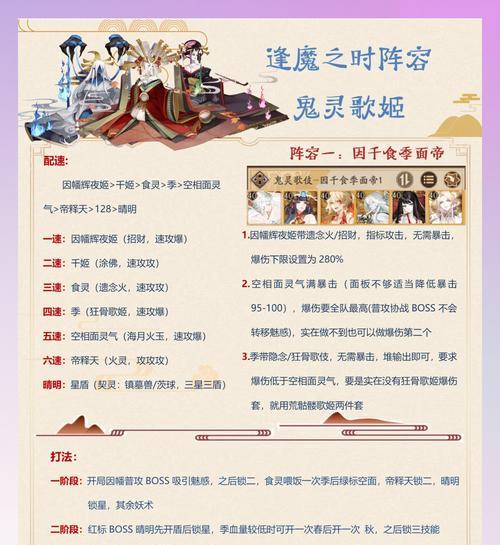 阴阳师阵容界面皮肤更换方法是什么？如何选择合适的皮肤？