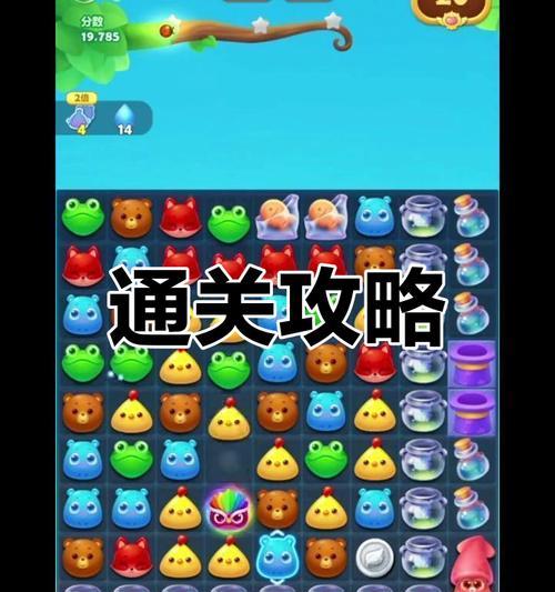 《开心消消乐》第1457关攻略：快速通关秘籍！