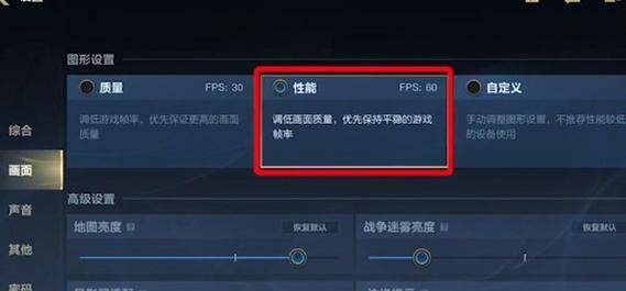 英雄联盟fps怎么调？如何优化游戏画面流畅度？