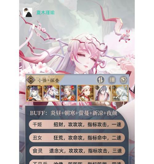 阴阳师季的使用方法是什么？季有哪些功能？