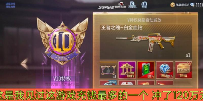 新手如何在穿越火线中充值最划算？