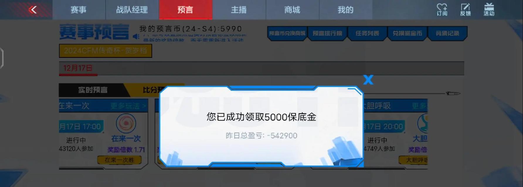 穿越火线账号退出流程是怎样的？