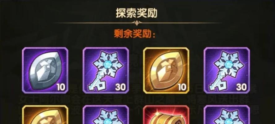 《剑与远征雪境前线》最佳攻略（迎接艰难险阻）