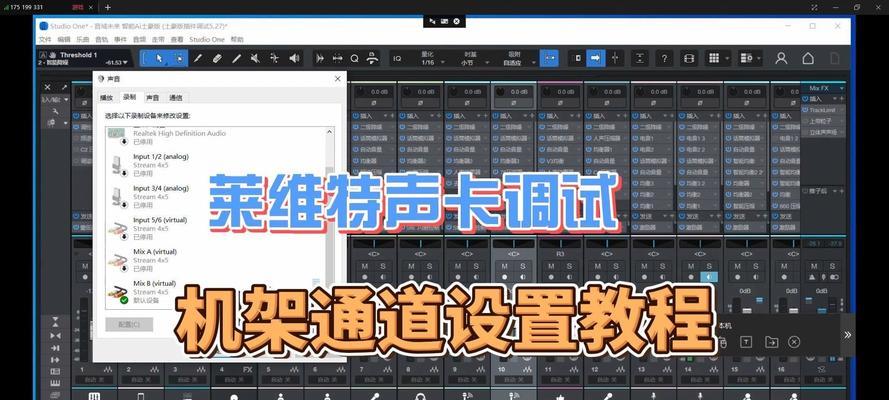 realtek声卡玩穿越火线设置方法是什么？如何优化音效？