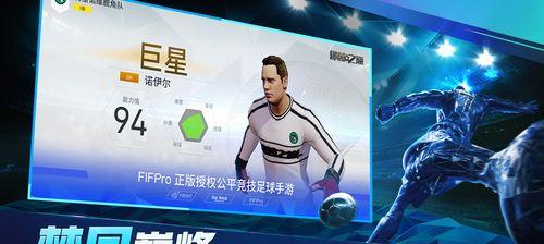 最强门卫诺伊尔降临（巨星球探券等好礼等你来领）