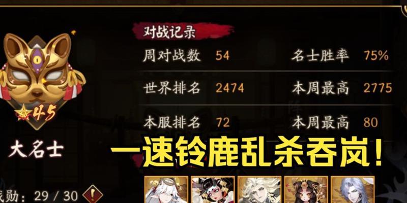 阴阳师禅境百星的打法是什么？