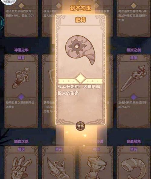 《剑与远征》游戏深度解析（探秘异界迷宫深渊模式规则与攻略）