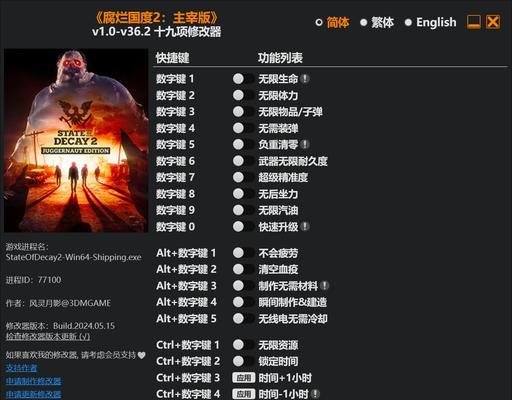 《腐烂国度2》个人目标支线任务的探究（游戏玩家的必备攻略与技巧）
