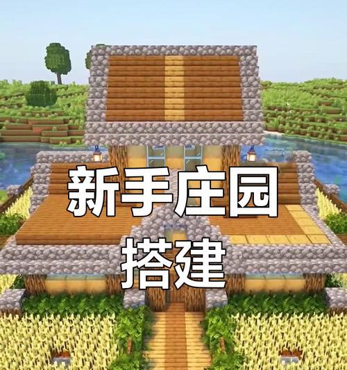 《我的世界》游戏中的洞穴房屋制作（探索下界）