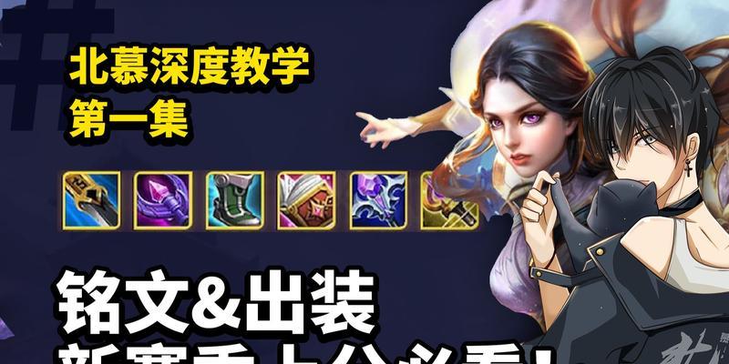 露娜怎么出装（露娜怎么出装？最实用的装备搭配教程）