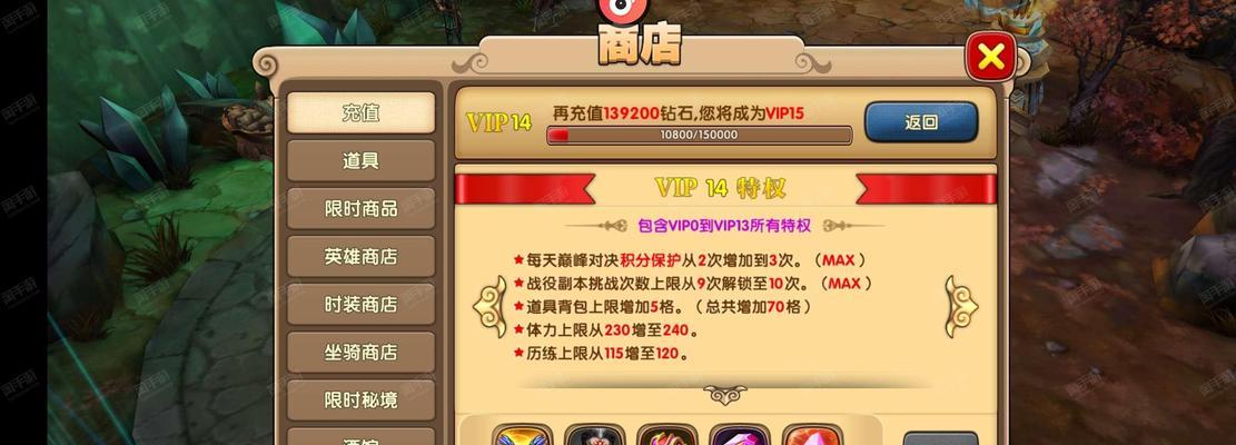 《太极熊猫》天之试炼高难副本攻略（掌握攻略）