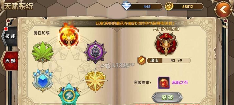 《艾尔战记》游戏奖励系统详解（打造最佳游戏体验）