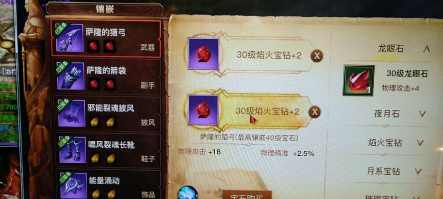 《光明大陆巡林客转职巡林客属性全面解析》（玩转巡林客）