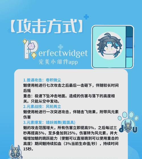 《原神手游魈攻略——探究魈定位及技能玩法》（了解魈的属性与特点）