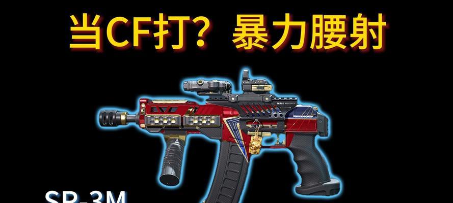 腰射更准的技巧在穿越火线中是什么？